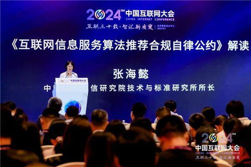 《互聯網信息服務算法推薦合規自律公約》正式發布，優卡集團等35家企業首批簽約 助力工業互聯網數據服務規范發展