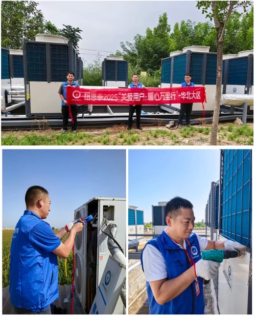 要買空氣能先看紐恩泰——河北、貴州、山東、內蒙古用戶親測分享與家庭服務體驗